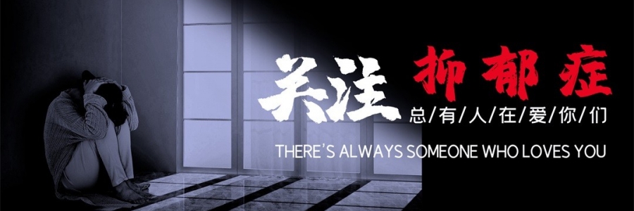 25個人里就有1個！不想上班也是抑郁癥嗎？