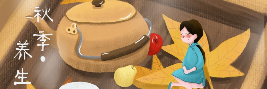 秋天的第一杯茶，把健康喝進身體！