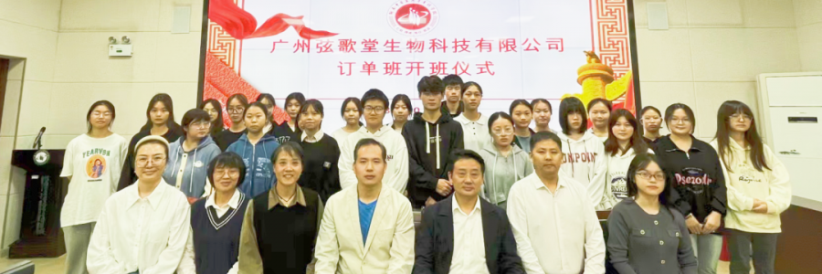 大事記丨弦歌堂攜手湖南中醫(yī)藥高等?？茖W(xué)校，開設(shè)就業(yè)訂單班！