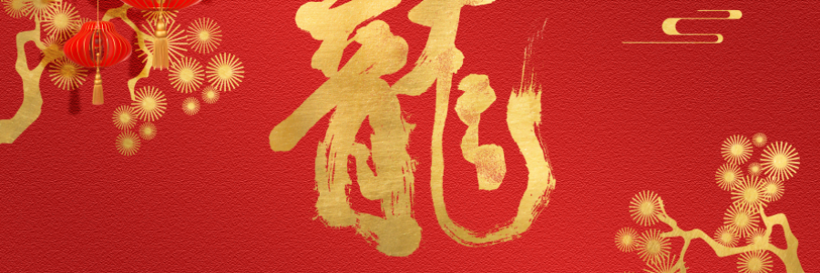 春節(jié)送禮還在發(fā)愁？一份萬能好禮為你解決！