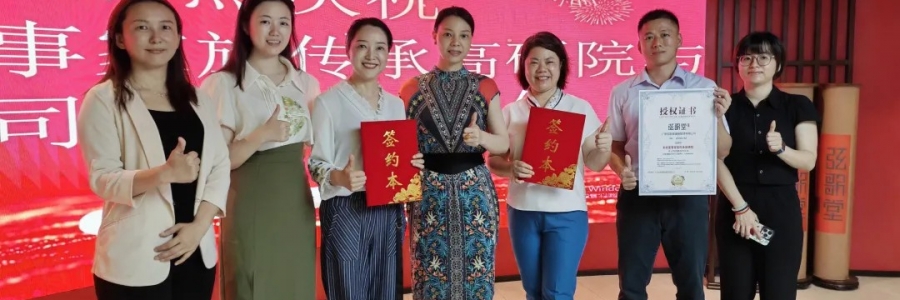 大事記丨弦歌堂與未來董事家族傳承高研院簽訂戰(zhàn)略合作協(xié)議