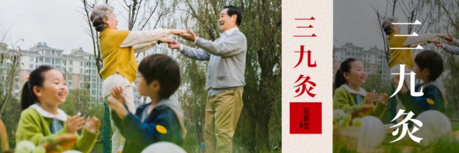 二九灸 | 一招教你找回體內(nèi)“小太陽(yáng)”，溫補(bǔ)腎陽(yáng)