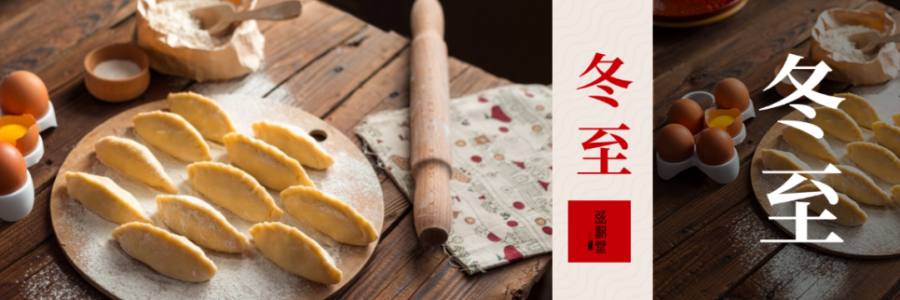 冬至 | 陰盛陽始，“數(shù)九”迎春