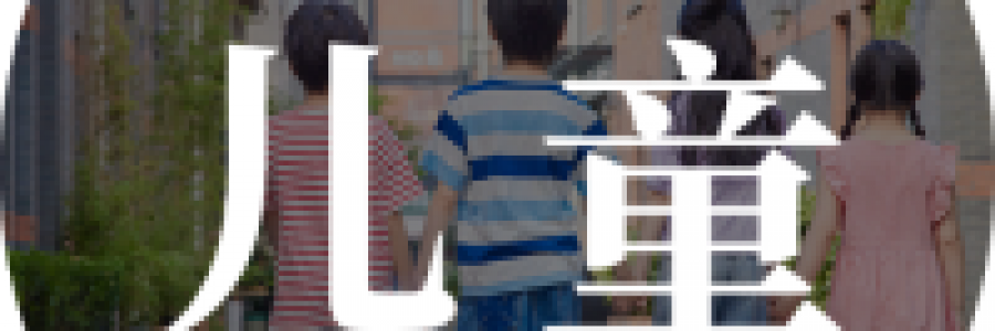 從“病秧子”到百歲神醫(yī)的童年逆襲，如何從小“灸”出健康體魄？