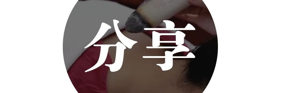 一“炎”難盡，陰道炎反復難纏？根本要破濕熱