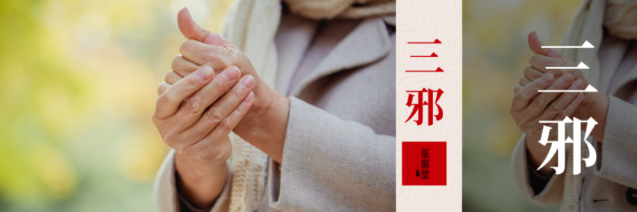 立秋后，一定要注意防“三邪”！