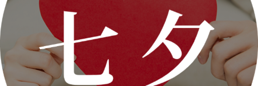 七夕 | 愛是彼此滋養(yǎng)，讓古法溫養(yǎng)伴鵲橋月色，暖透朝夕