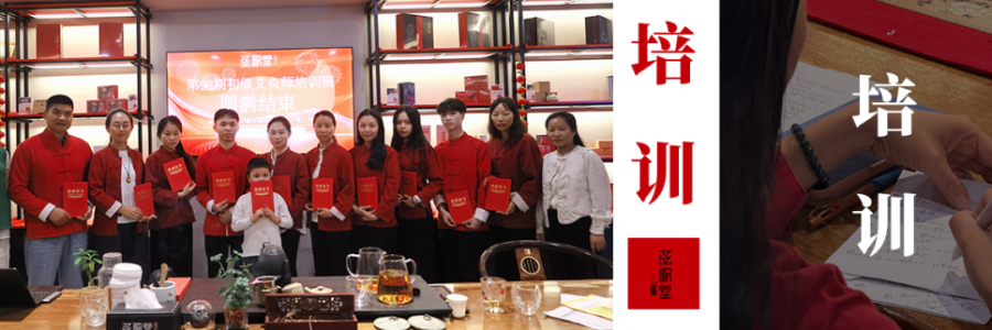 大事記 | 弦歌堂第98期初級艾灸師培訓班圓滿結(jié)業(yè)